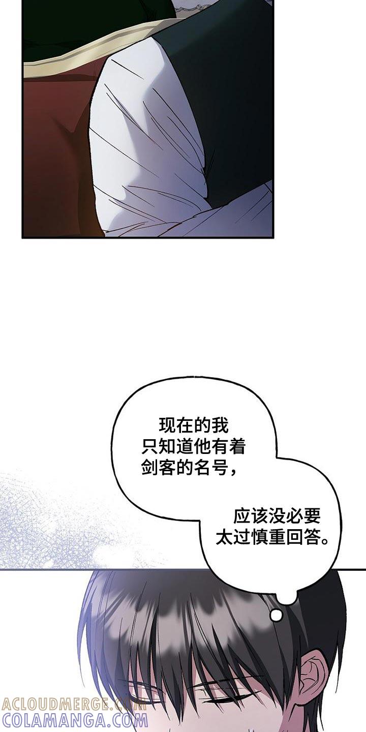 第30章：自信感-魔兵传奇-UIianem（第12张）