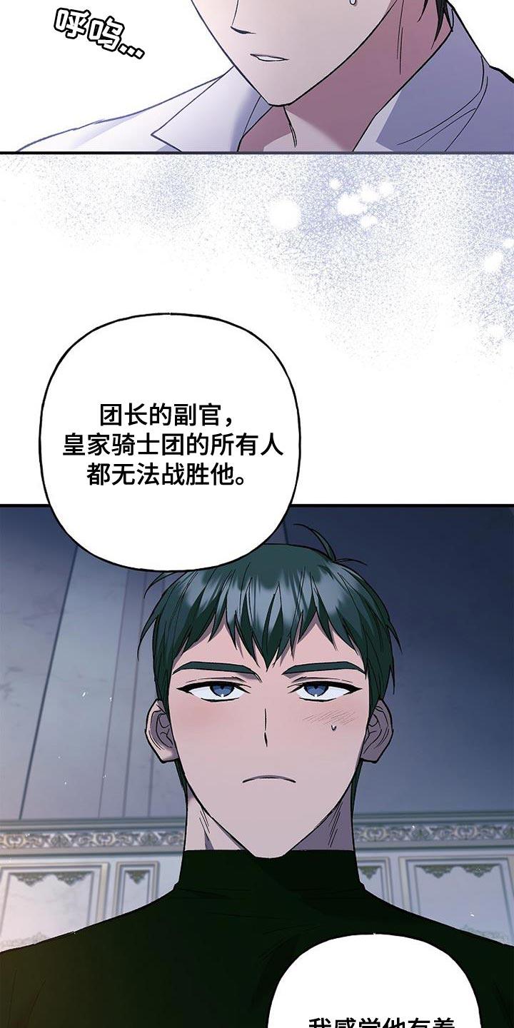 第30章：自信感-魔兵传奇-UIianem（第13张）