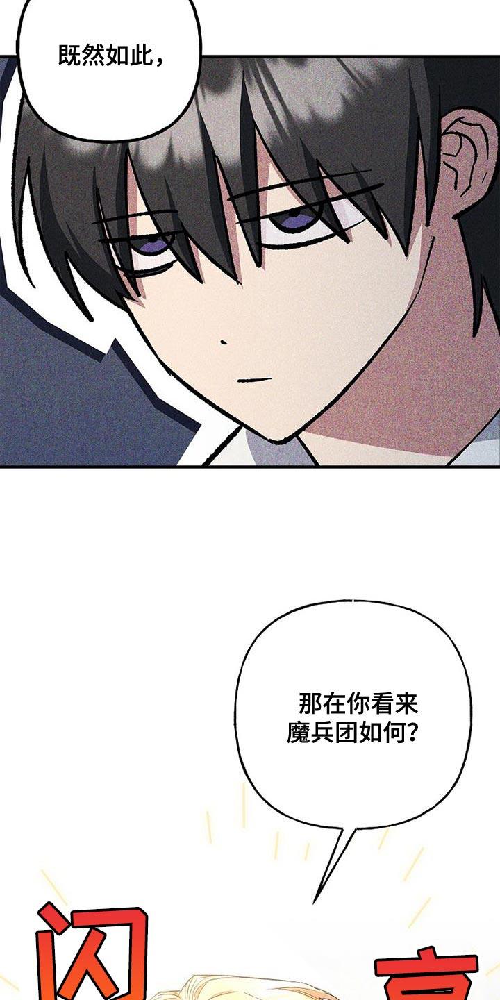 第30章：自信感-魔兵传奇-UIianem（第23张）