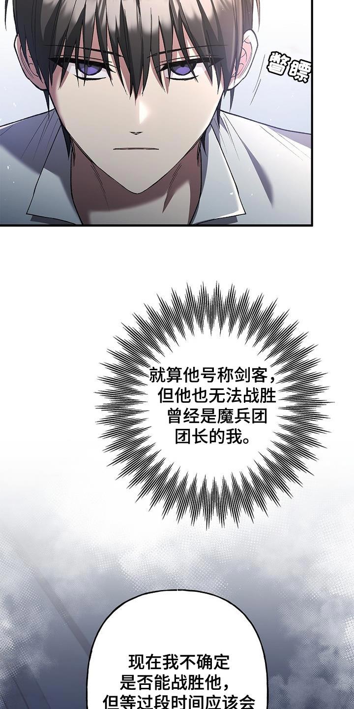 第30章：自信感-魔兵传奇-UIianem（第17张）