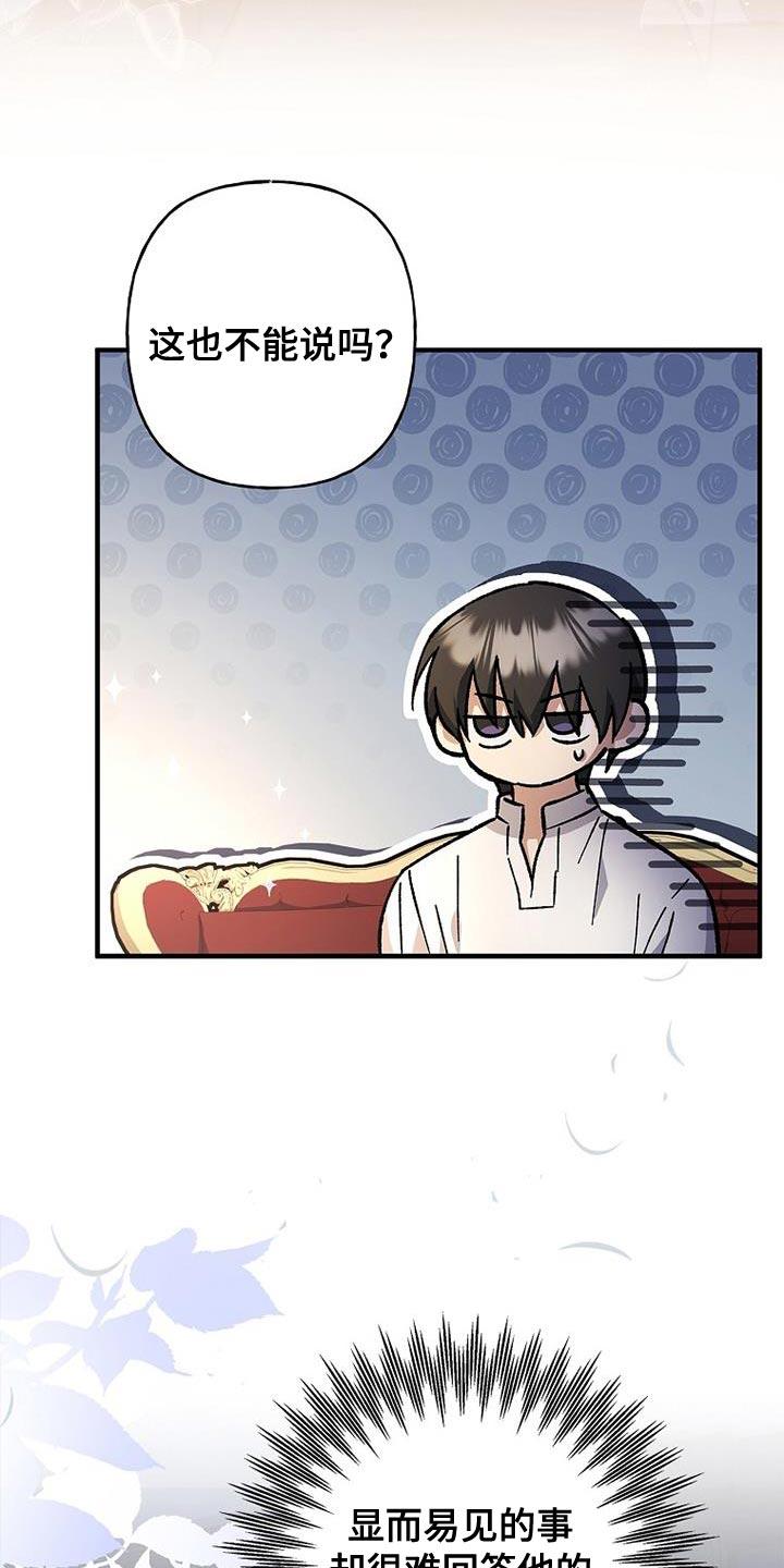 第30章：自信感-魔兵传奇-UIianem（第25张）