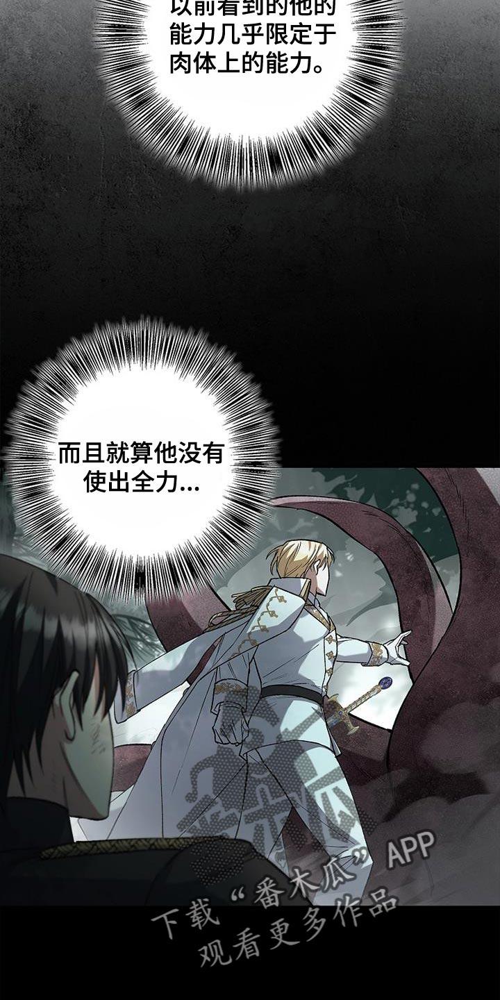 第30章：自信感-魔兵传奇-UIianem（第3张）