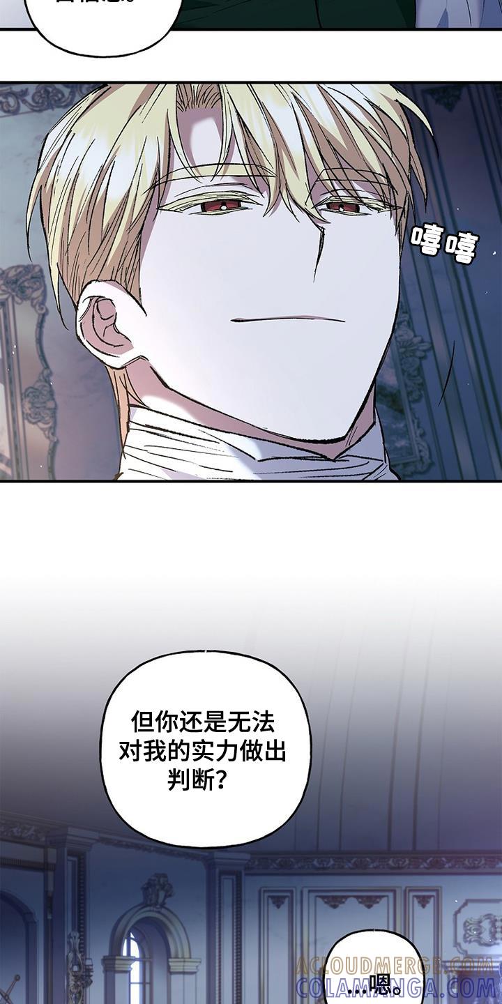 第30章：自信感-魔兵传奇-UIianem（第20张）
