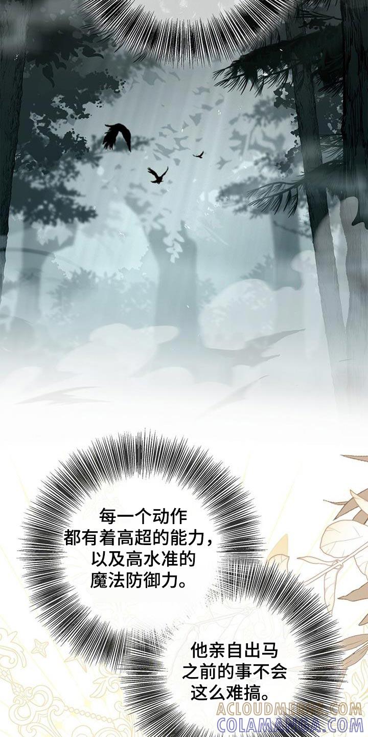 第30章：自信感-魔兵传奇-UIianem（第6张）