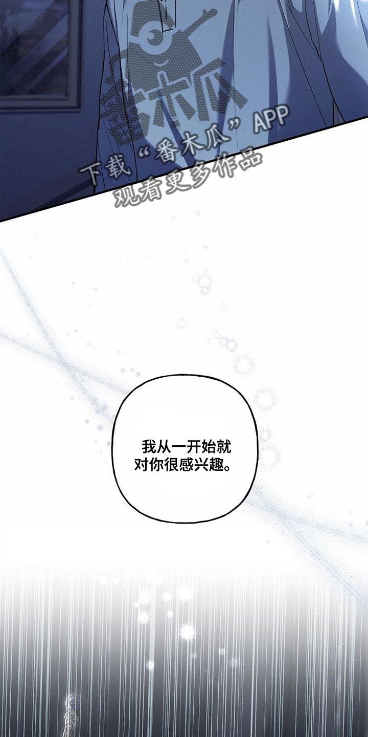 第31章：感兴趣-魔兵传奇-UIianem（第23张）
