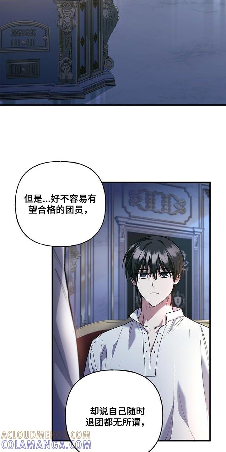 第31章：感兴趣-魔兵传奇-UIianem（第16张）