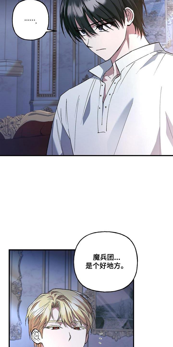 第31章：感兴趣-魔兵传奇-UIianem（第1张）