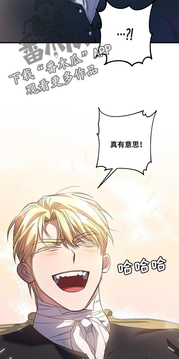 第31章：感兴趣-魔兵传奇-UIianem（第7张）