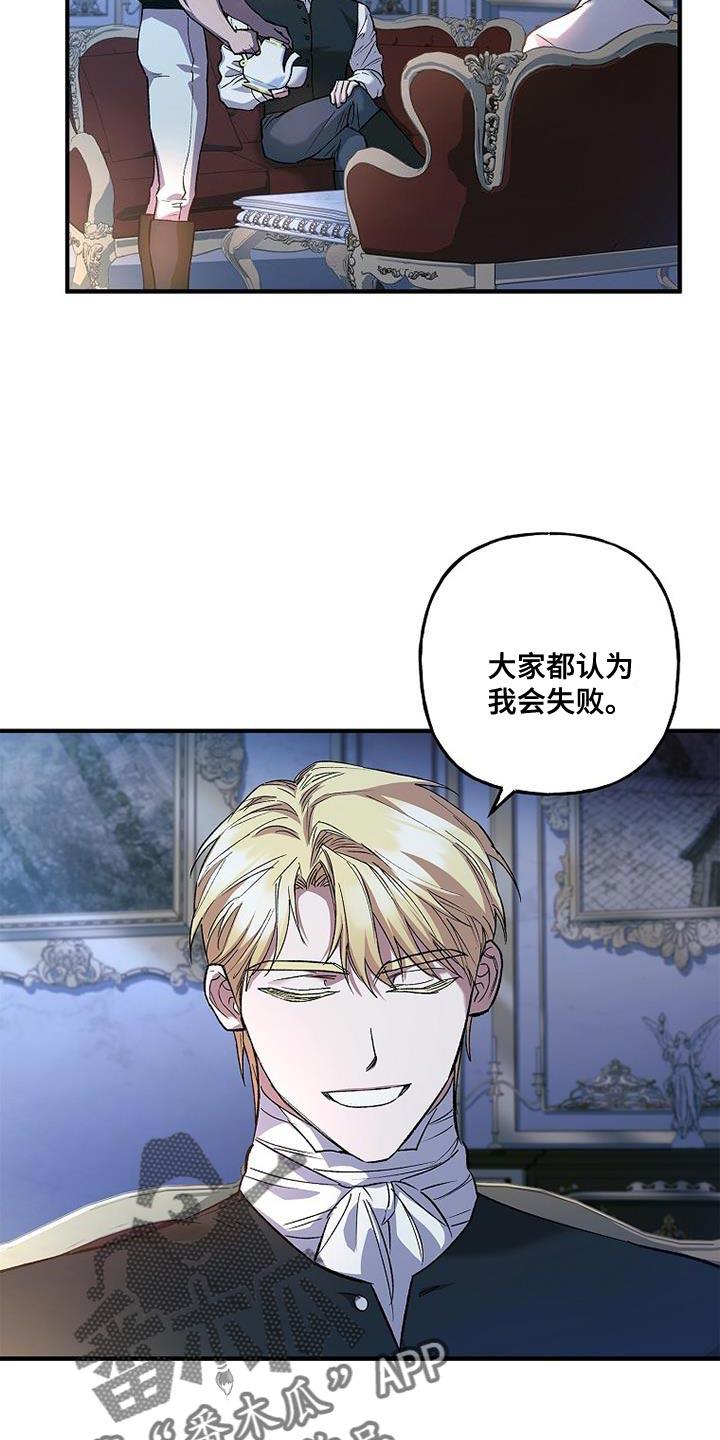 第31章：感兴趣-魔兵传奇-UIianem（第9张）