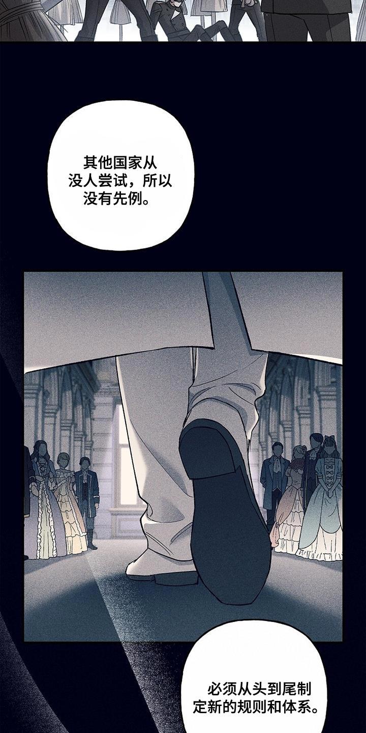 第31章：感兴趣-魔兵传奇-UIianem（第11张）