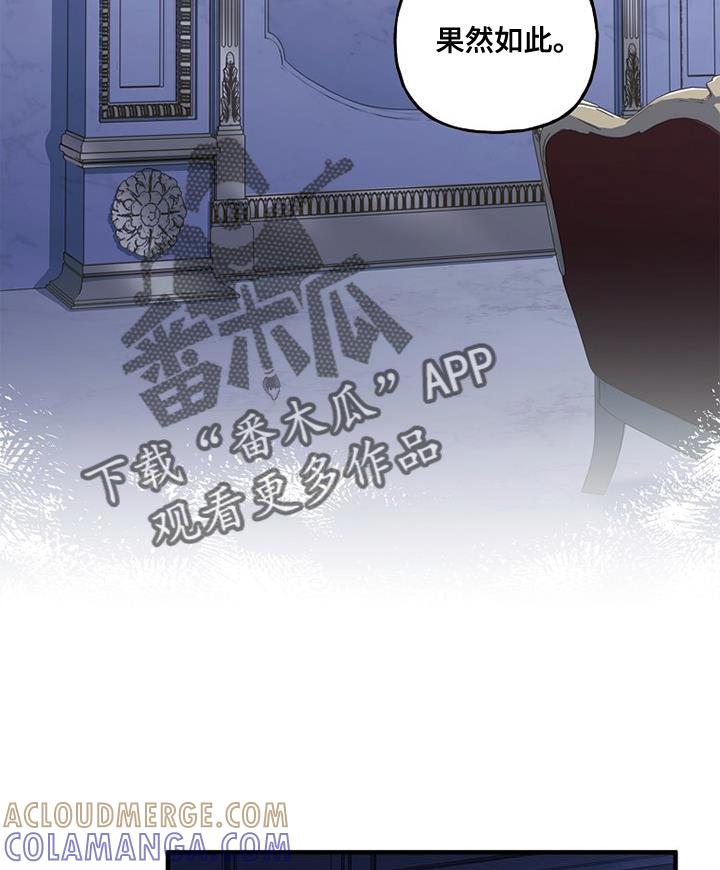 第31章：感兴趣-魔兵传奇-UIianem（第20张）