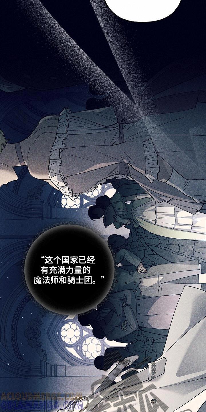 第31章：感兴趣-魔兵传奇-UIianem（第12张）