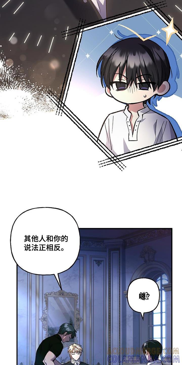 第31章：感兴趣-魔兵传奇-UIianem（第8张）