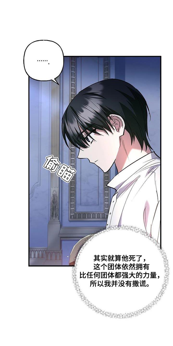 第31章：感兴趣-魔兵传奇-UIianem（第5张）