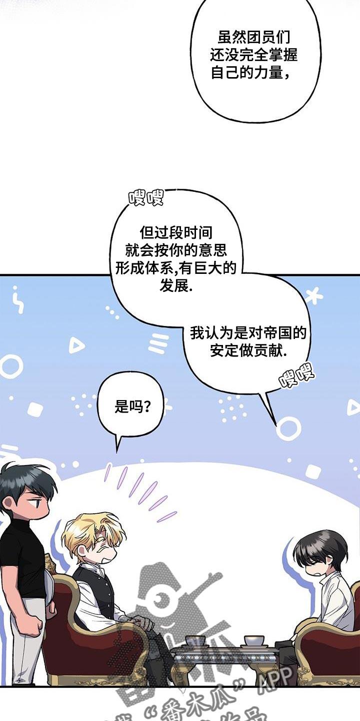 第31章：感兴趣-魔兵传奇-UIianem（第3张）