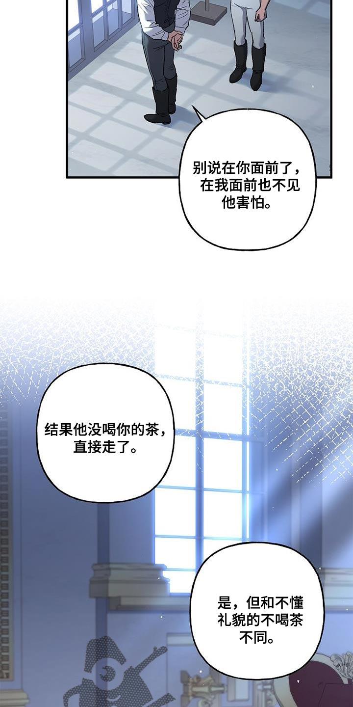 第32章：尽快处理-魔兵传奇-UIianem（第9张）