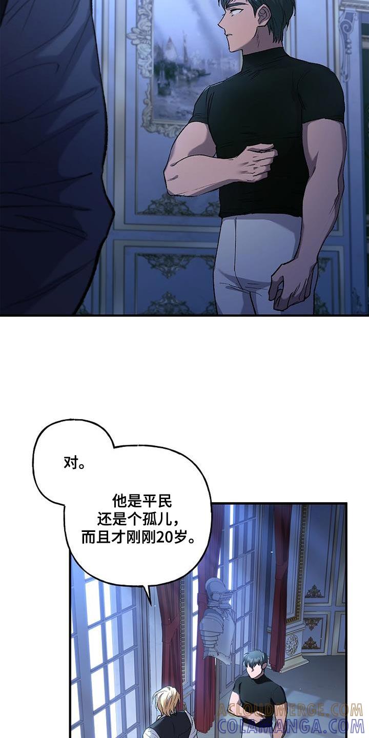 第32章：尽快处理-魔兵传奇-UIianem（第8张）