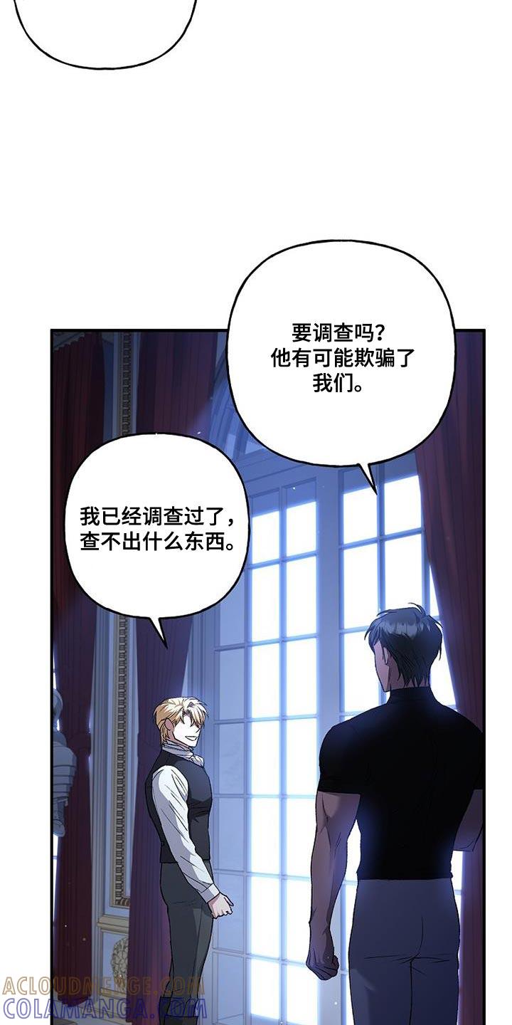第32章：尽快处理-魔兵传奇-UIianem（第14张）