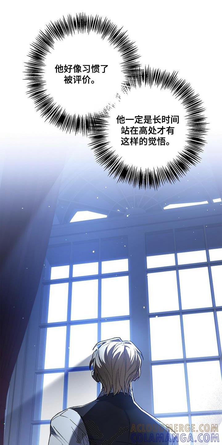 第32章：尽快处理-魔兵传奇-UIianem（第12张）