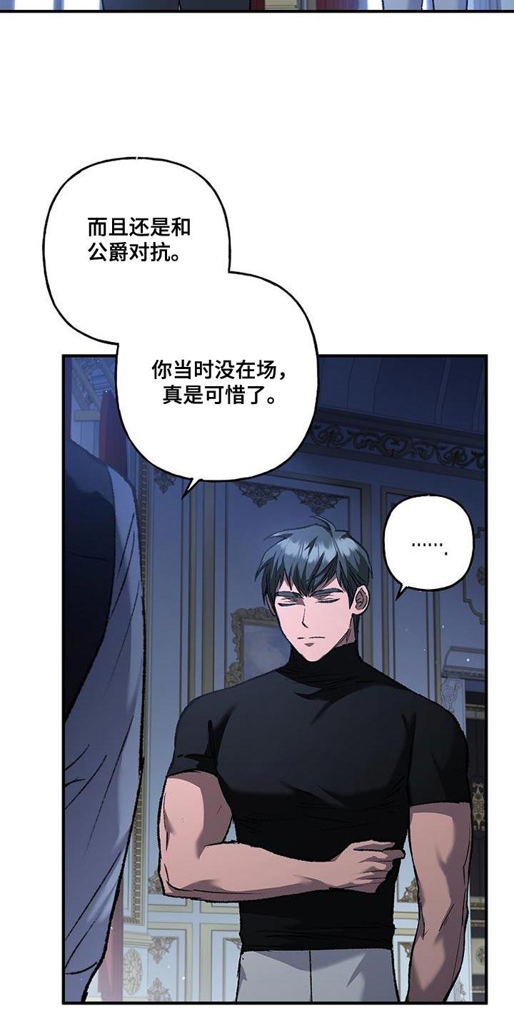 第32章：尽快处理-魔兵传奇-UIianem（第17张）