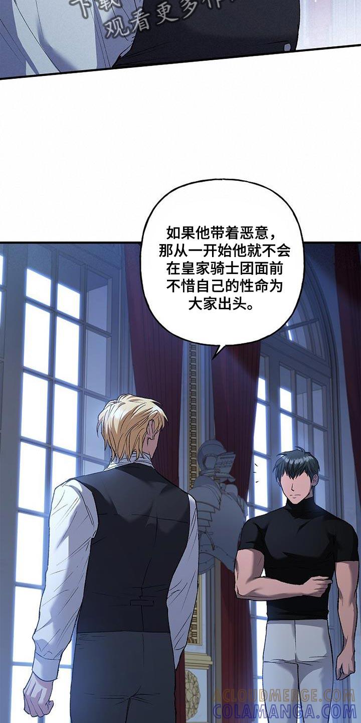 第32章：尽快处理-魔兵传奇-UIianem（第16张）