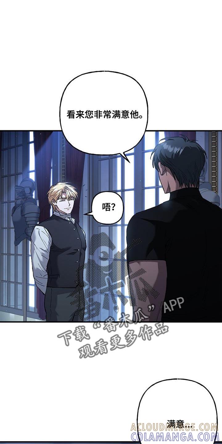 第32章：尽快处理-魔兵传奇-UIianem（第18张）