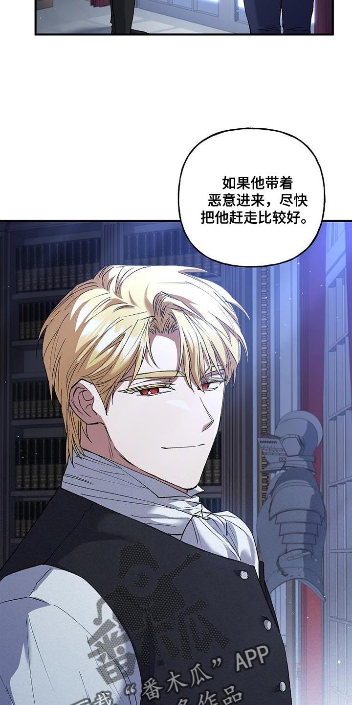 第32章：尽快处理-魔兵传奇-UIianem（第15张）