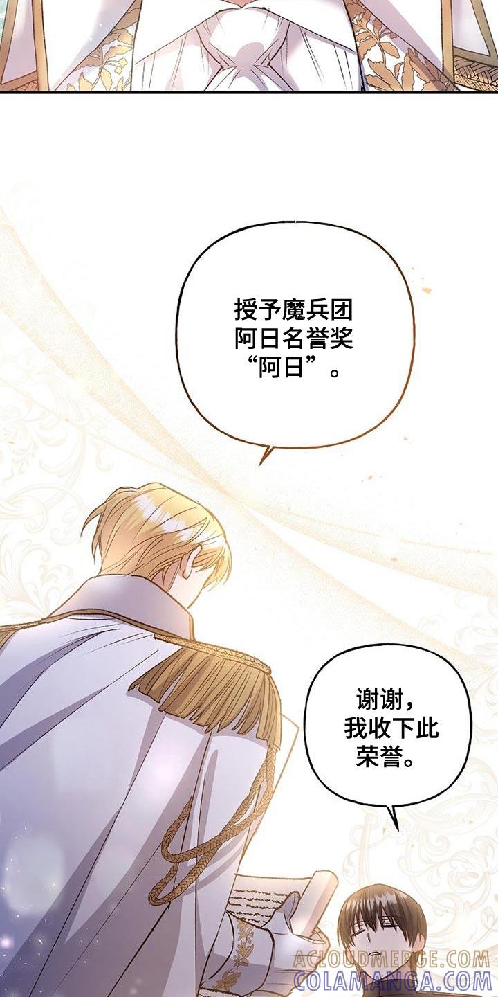 第33章：一点诚意都没有-魔兵传奇-UIianem（第20张）