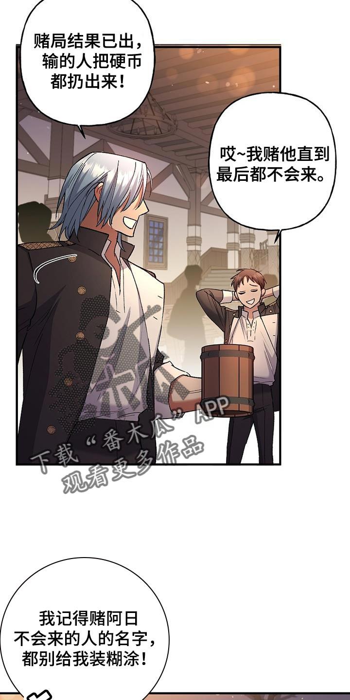 第33章：一点诚意都没有-魔兵传奇-UIianem（第27张）