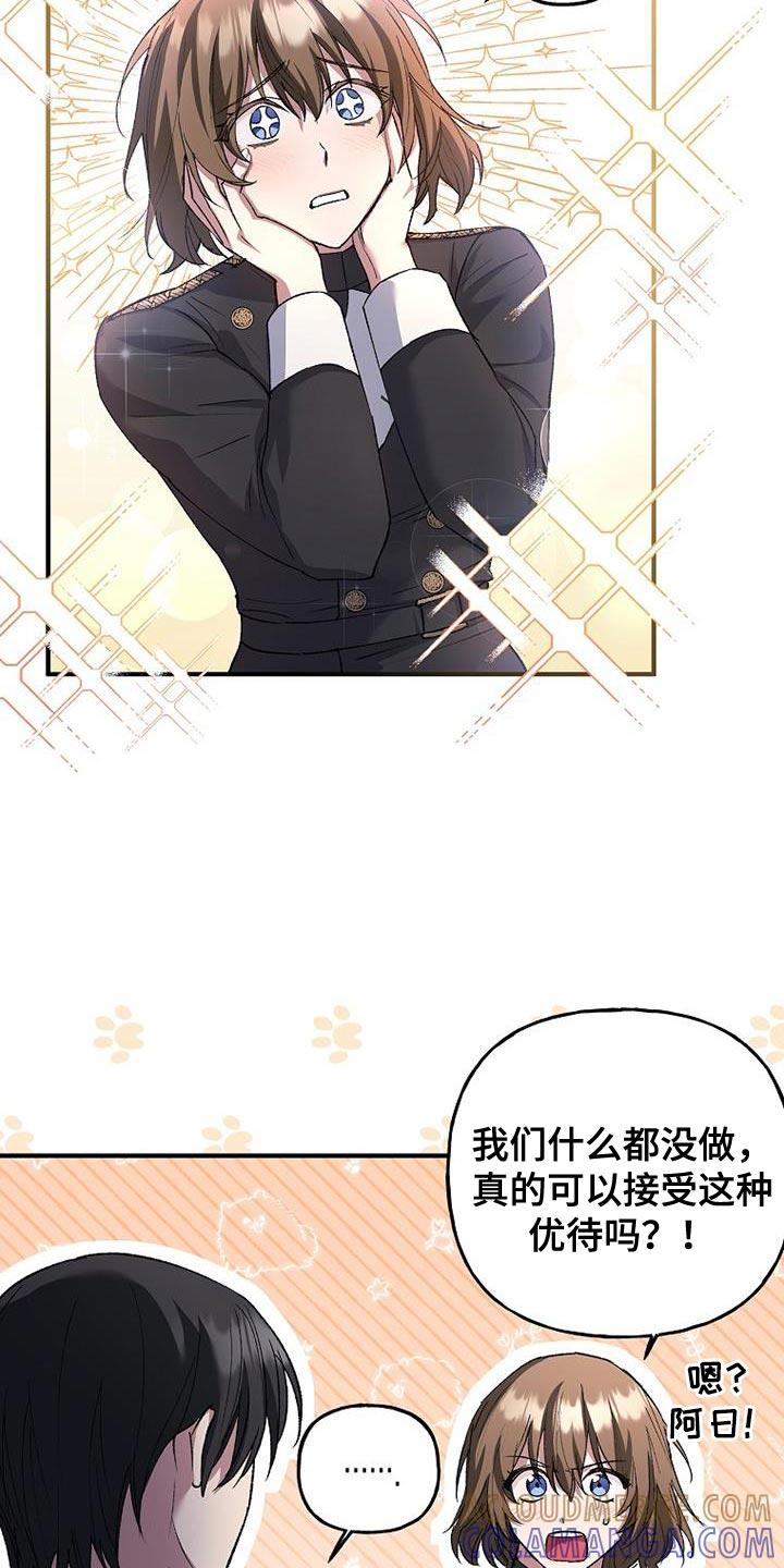 第33章：一点诚意都没有-魔兵传奇-UIianem（第2张）