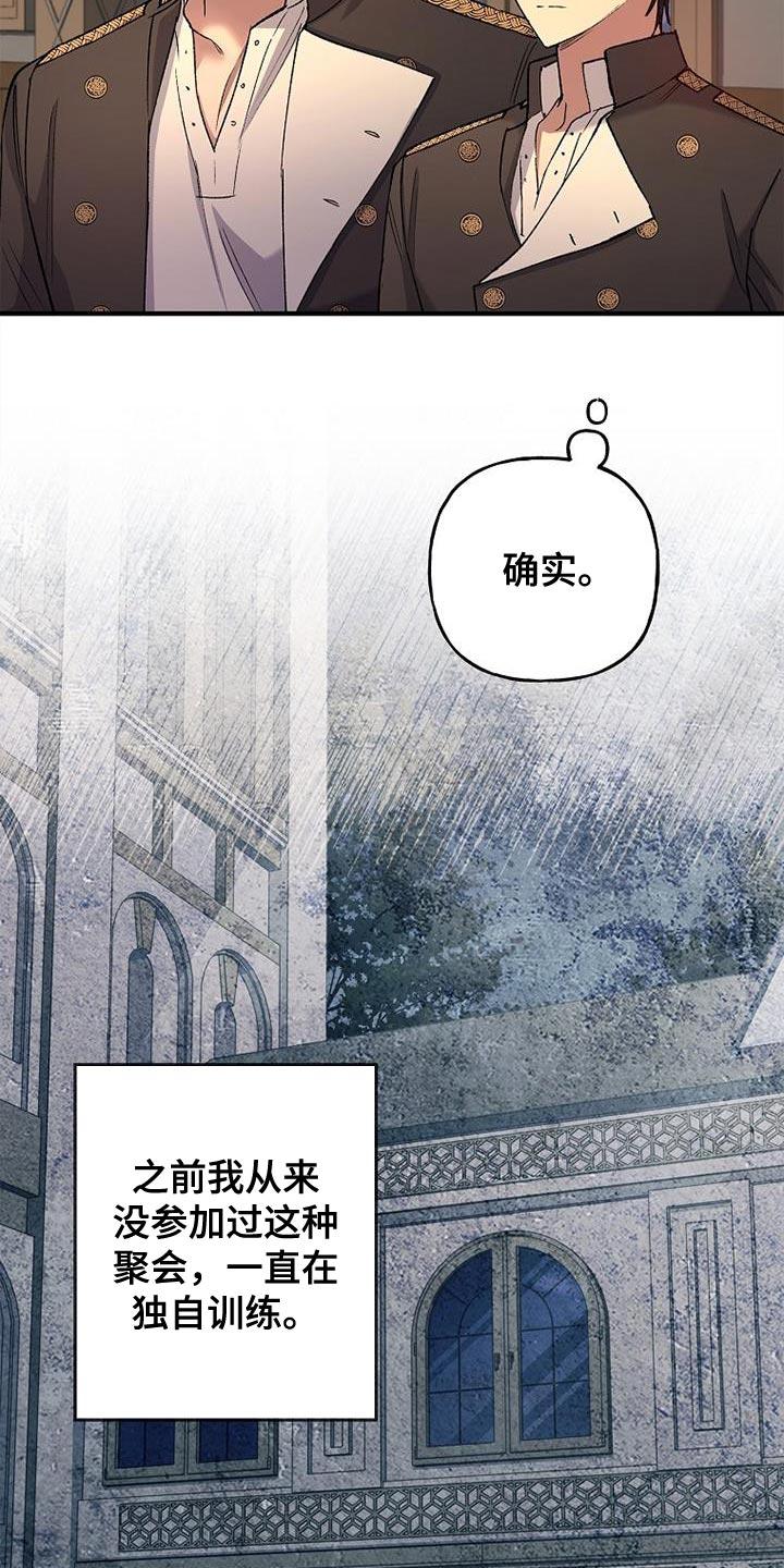 第33章：一点诚意都没有-魔兵传奇-UIianem（第29张）