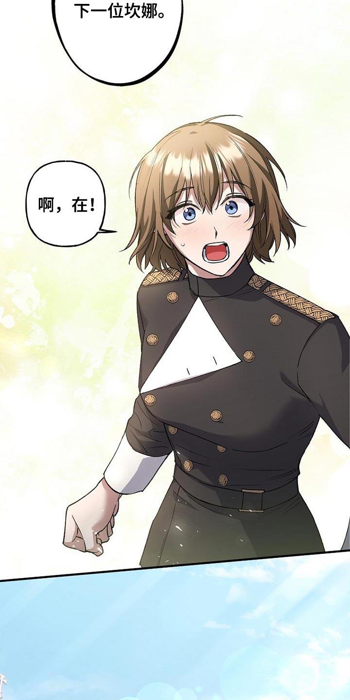 第33章：一点诚意都没有-魔兵传奇-UIianem（第9张）