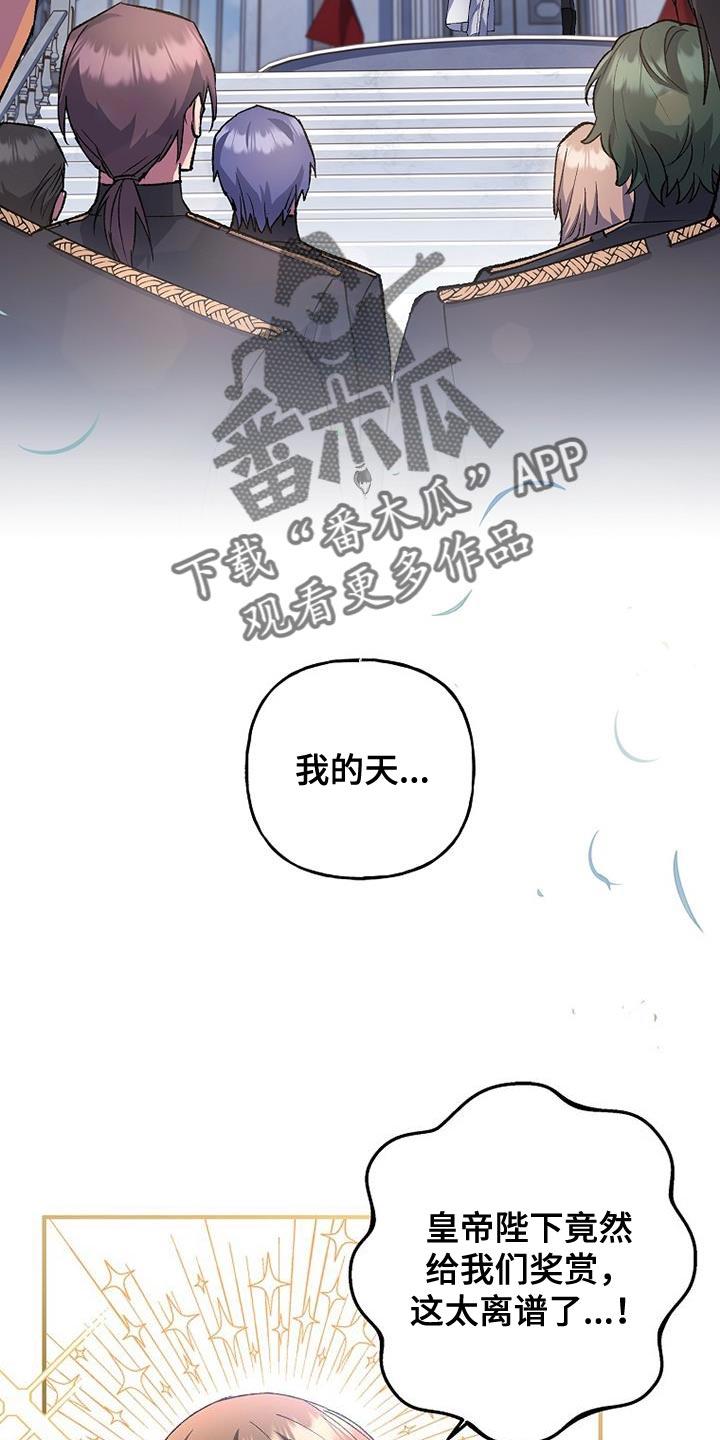 第33章：一点诚意都没有-魔兵传奇-UIianem（第1张）
