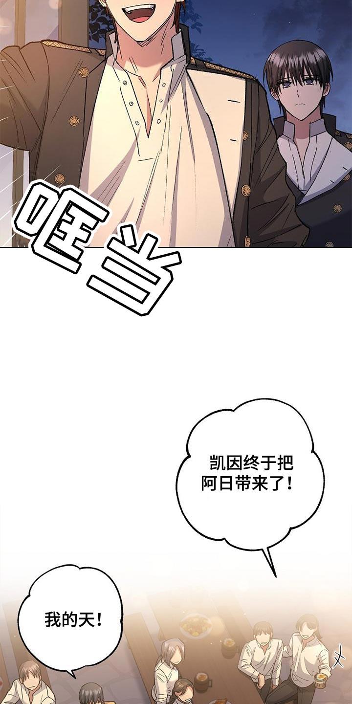 第33章：一点诚意都没有-魔兵传奇-UIianem（第25张）