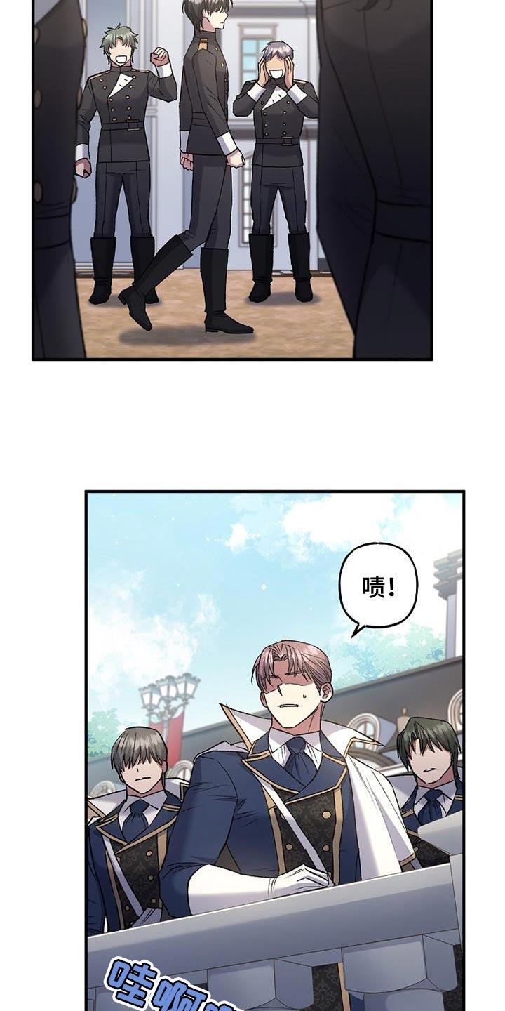 第33章：一点诚意都没有-魔兵传奇-UIianem（第15张）