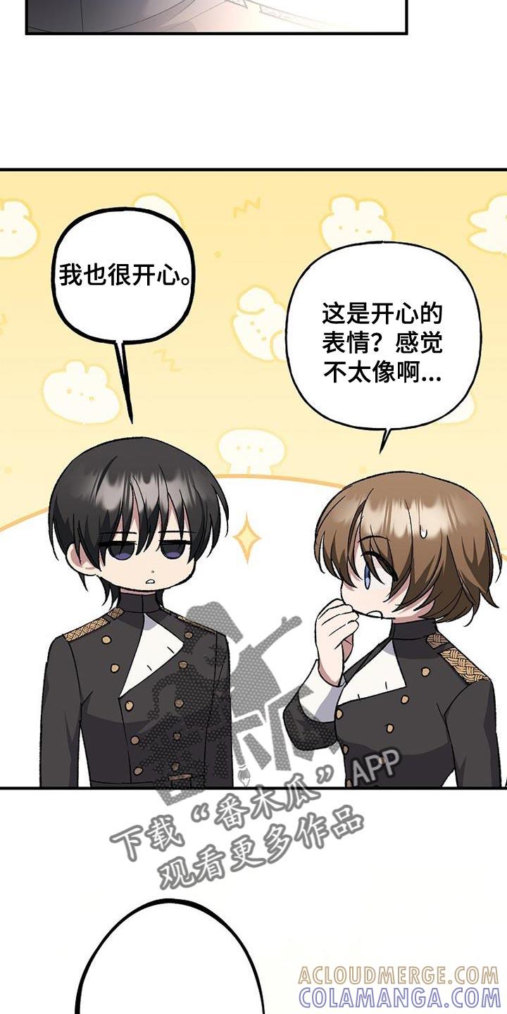第33章：一点诚意都没有-魔兵传奇-UIianem（第8张）