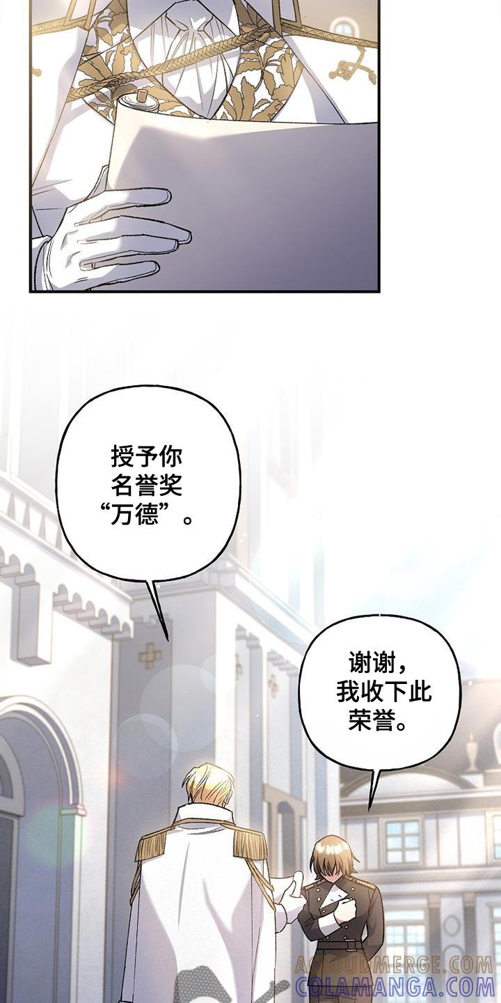 第33章：一点诚意都没有-魔兵传奇-UIianem（第12张）