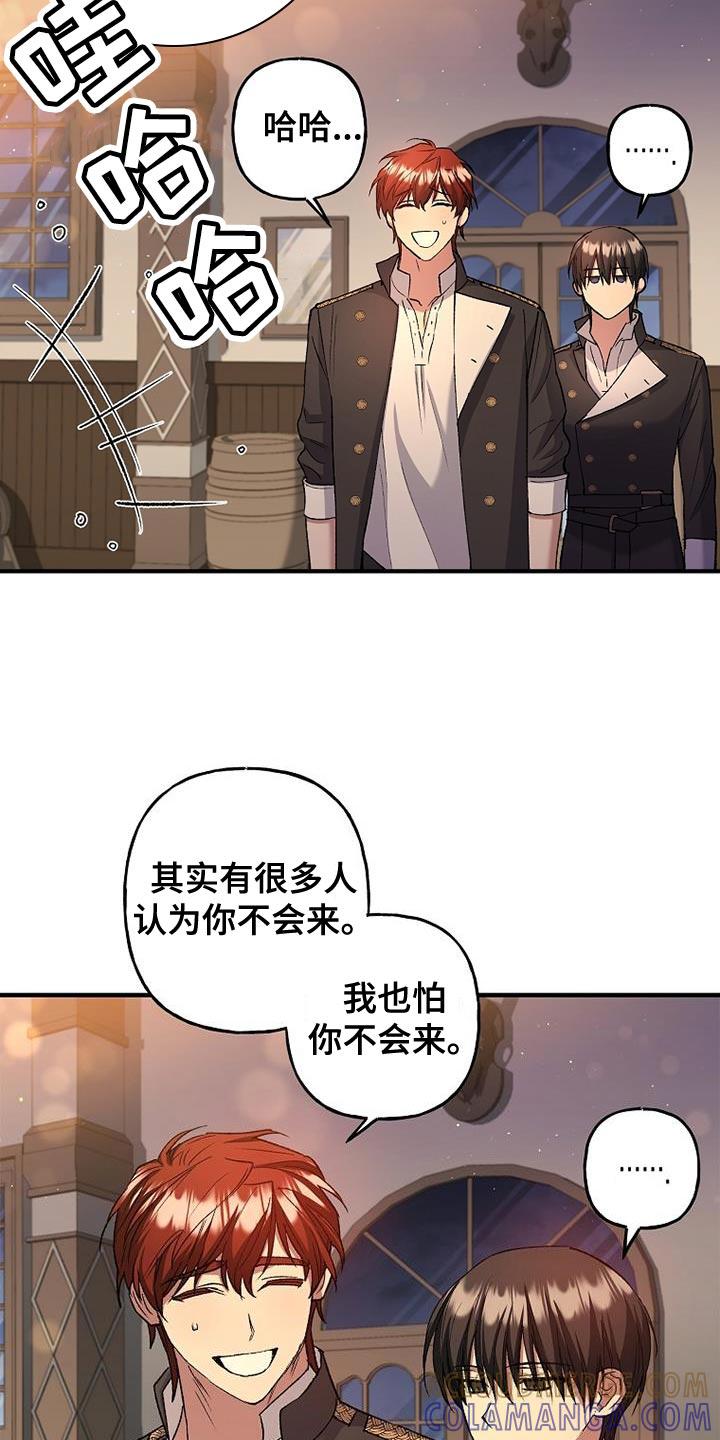 第33章：一点诚意都没有-魔兵传奇-UIianem（第28张）