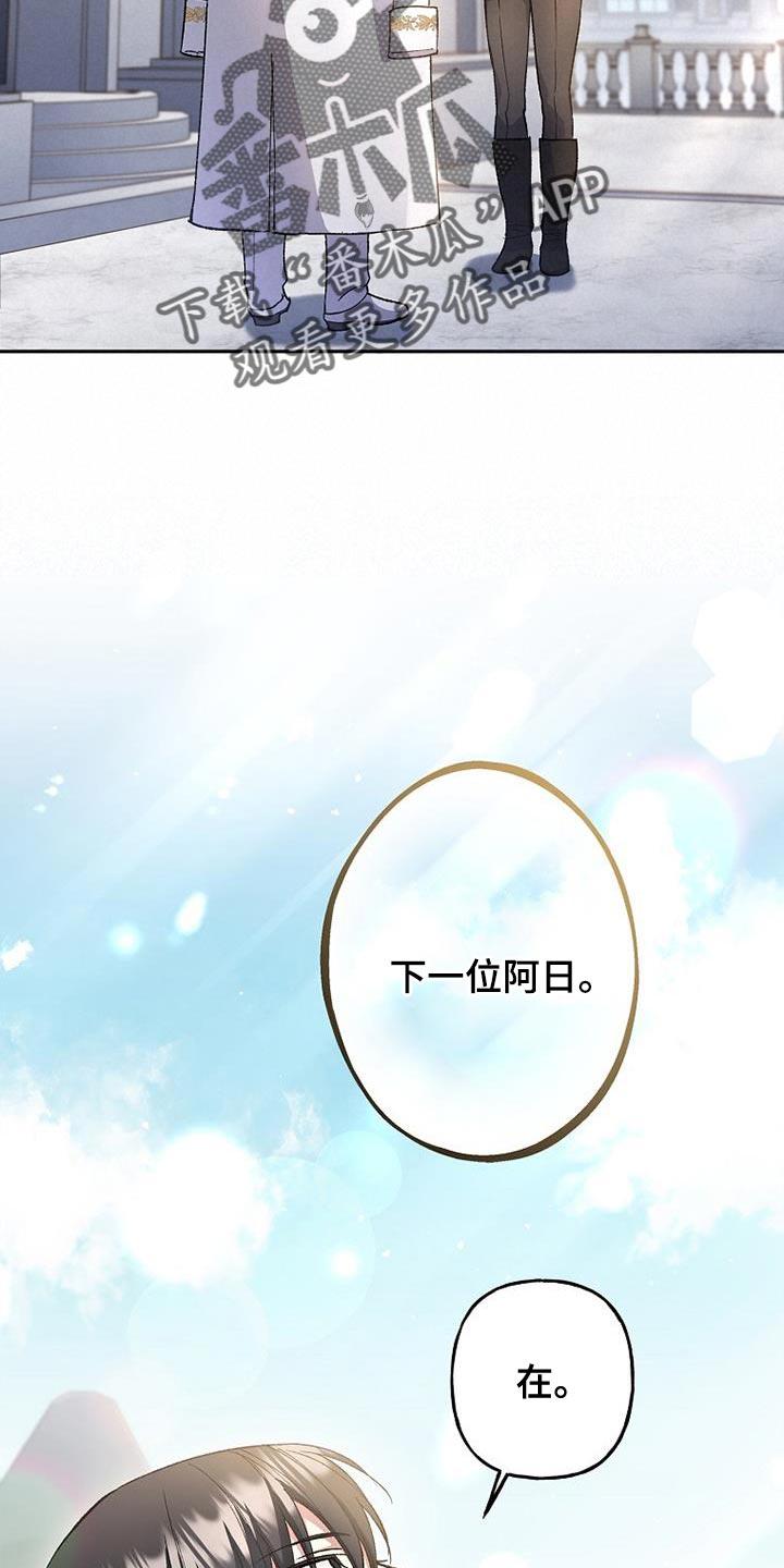 第33章：一点诚意都没有-魔兵传奇-UIianem（第13张）
