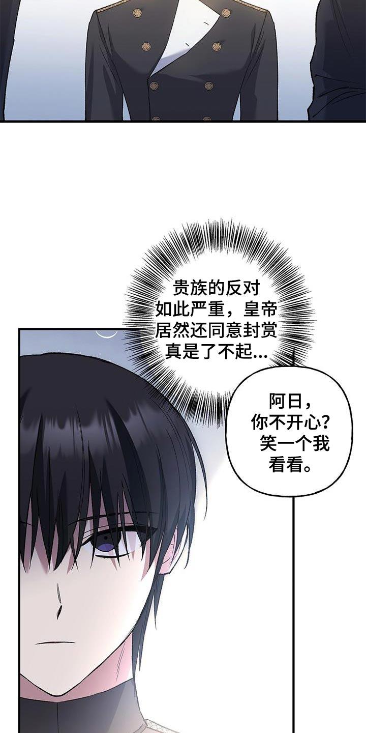 第33章：一点诚意都没有-魔兵传奇-UIianem（第7张）