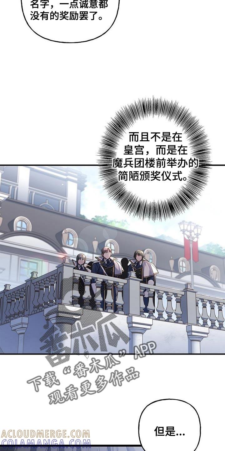 第33章：一点诚意都没有-魔兵传奇-UIianem（第4张）