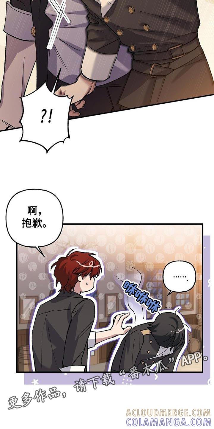 第33章：一点诚意都没有-魔兵传奇-UIianem（第32张）