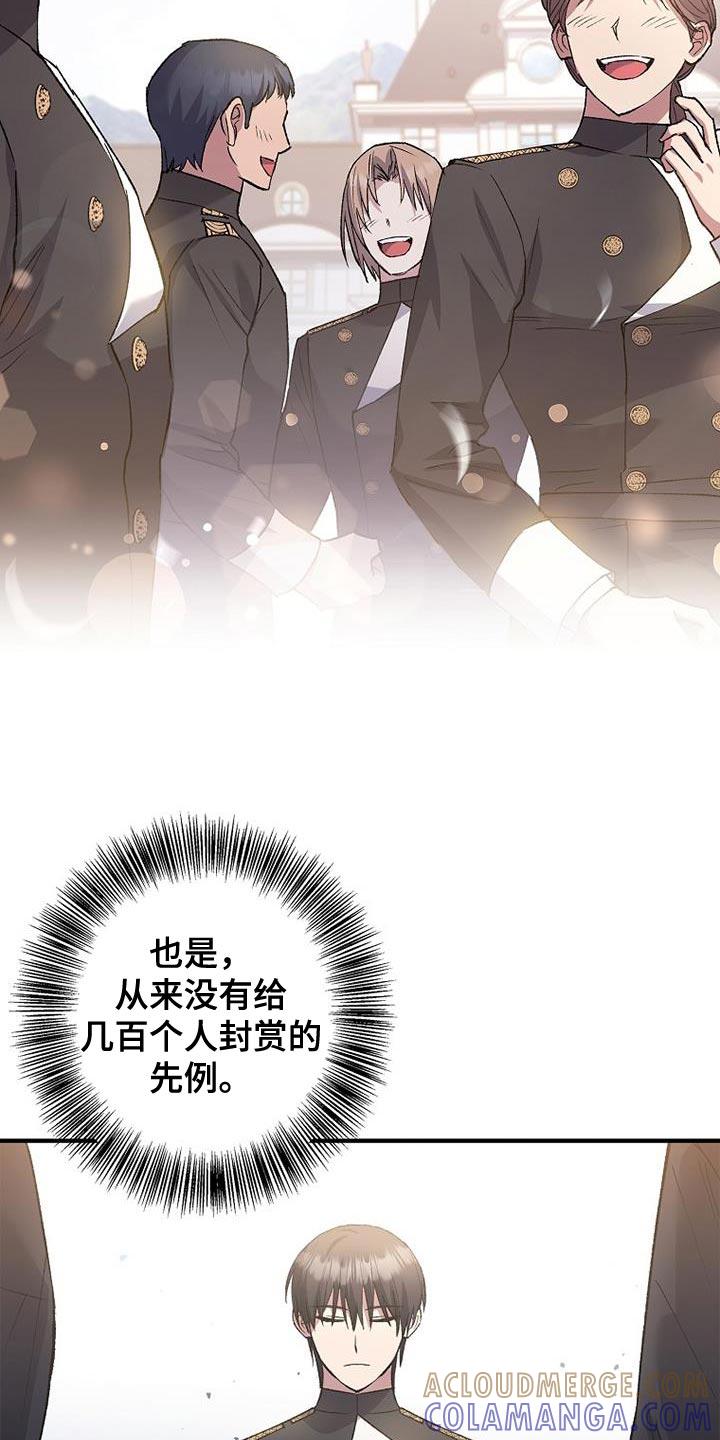 第33章：一点诚意都没有-魔兵传奇-UIianem（第6张）
