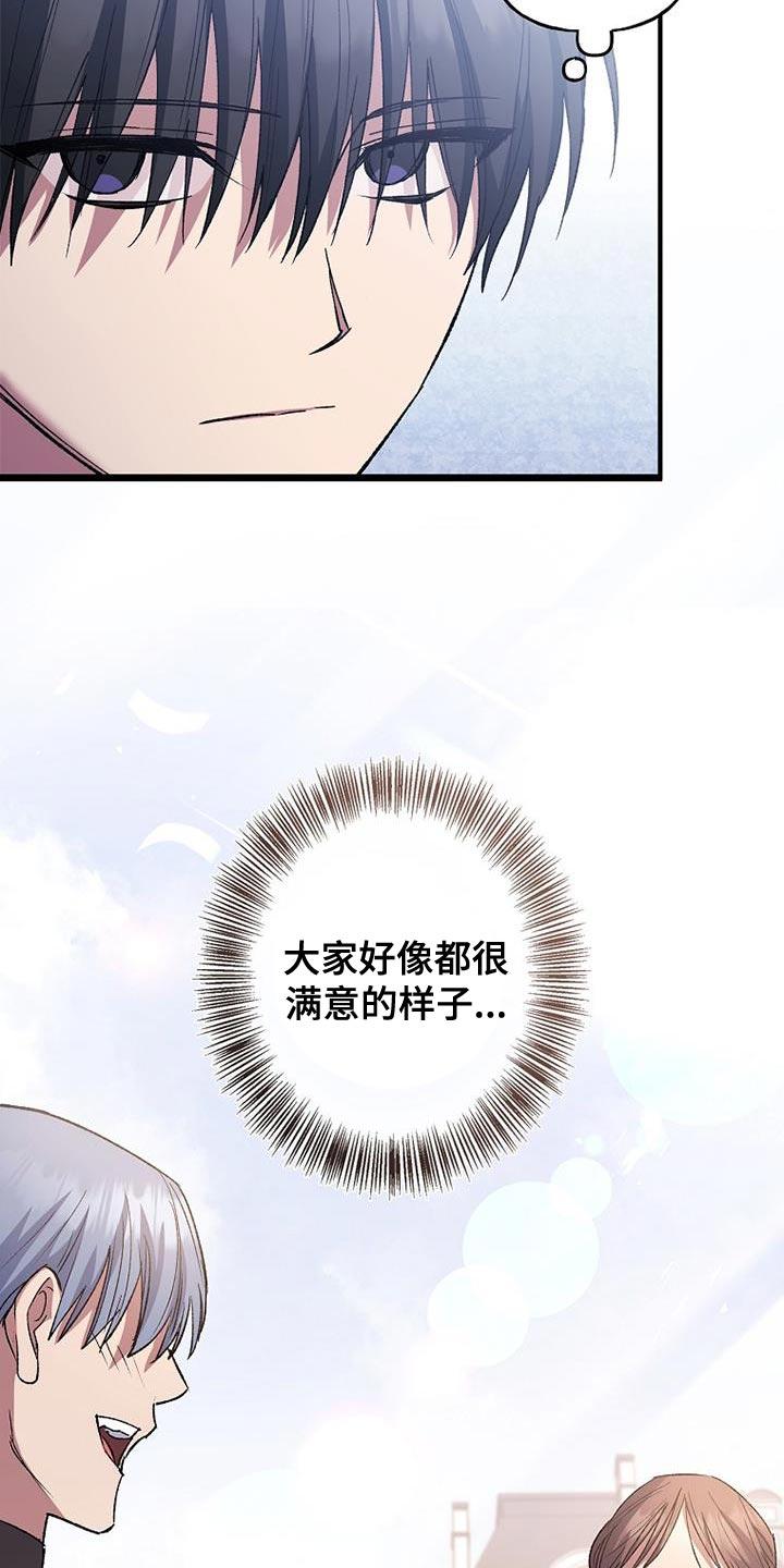 第33章：一点诚意都没有-魔兵传奇-UIianem（第5张）