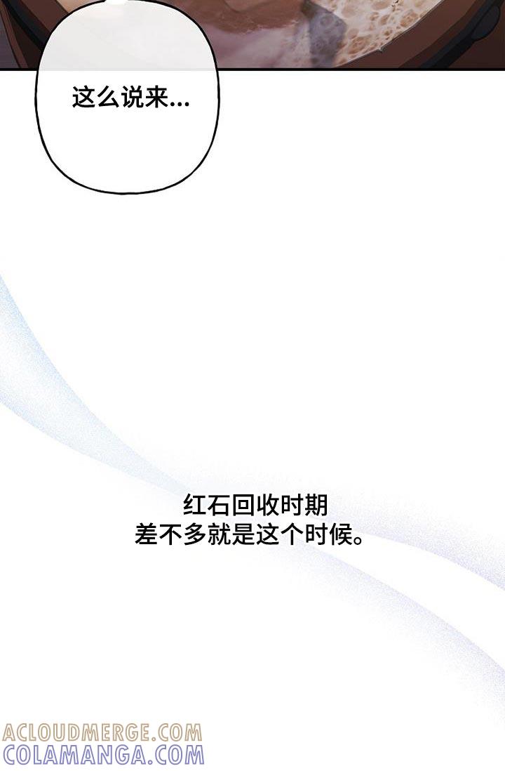 第34章：聚会-魔兵传奇-UIianem（第20张）
