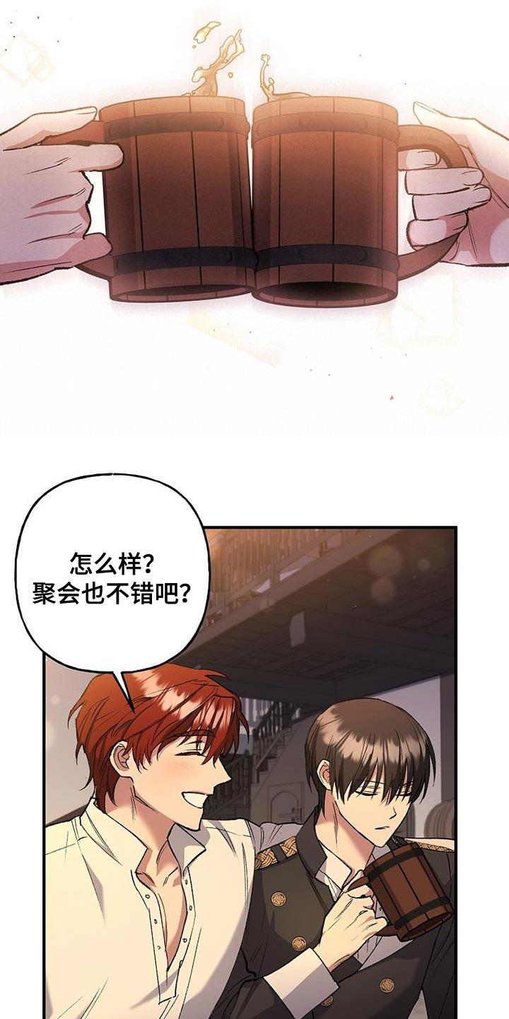 第34章：聚会-魔兵传奇-UIianem（第15张）