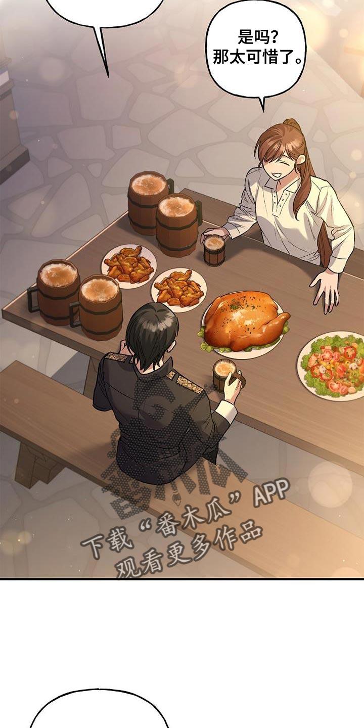 第34章：聚会-魔兵传奇-UIianem（第7张）