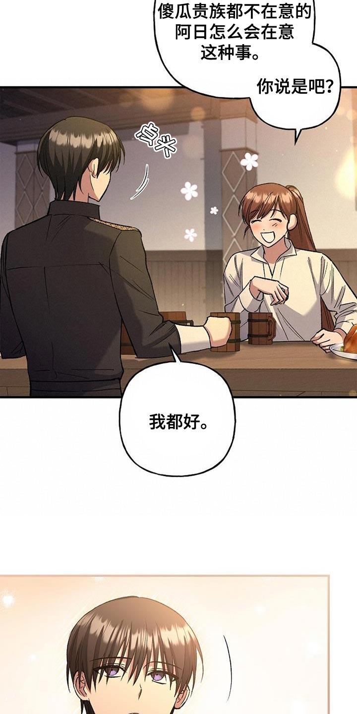 第34章：聚会-魔兵传奇-UIianem（第3张）