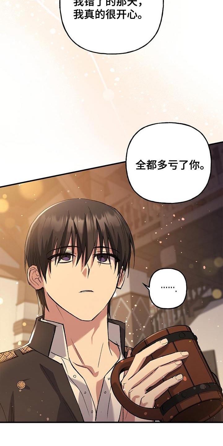 第34章：聚会-魔兵传奇-UIianem（第9张）