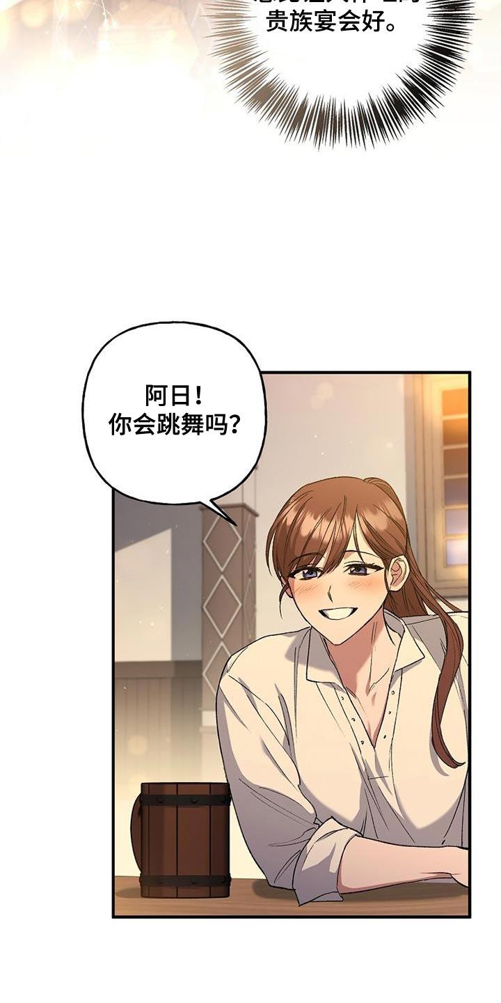 第34章：聚会-魔兵传奇-UIianem（第5张）